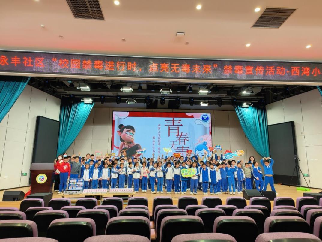 校园禁毒活动集体合照