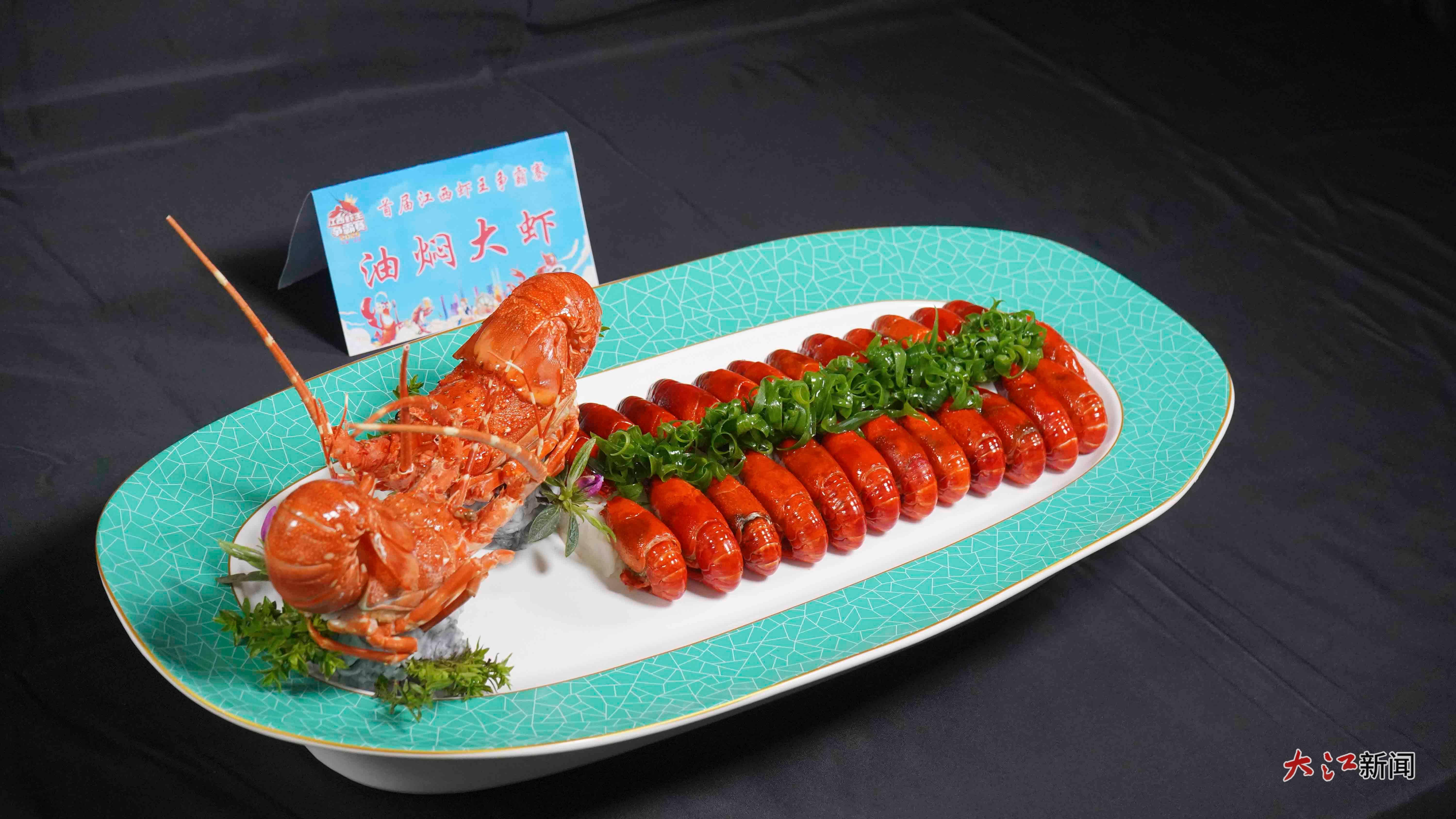参赛作品《油焖大虾》