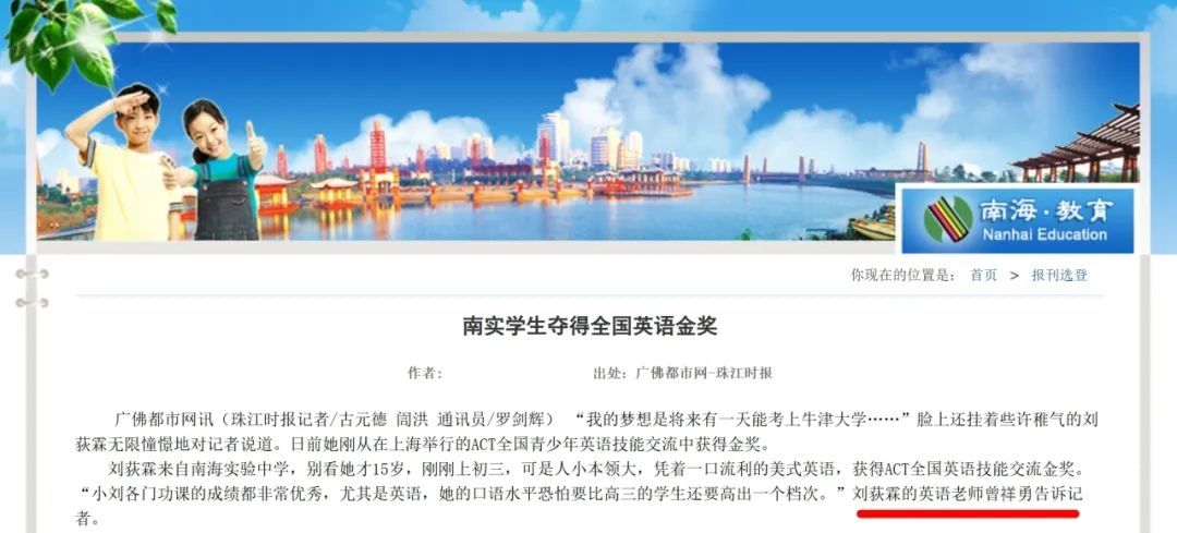 △辅导南实学子夺得全国英语金奖