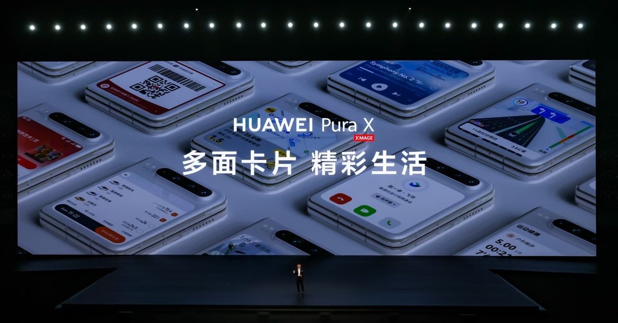 首款搭载HarmonyOS 5的华为Pura X发布,华为终端全面进入鸿蒙时代