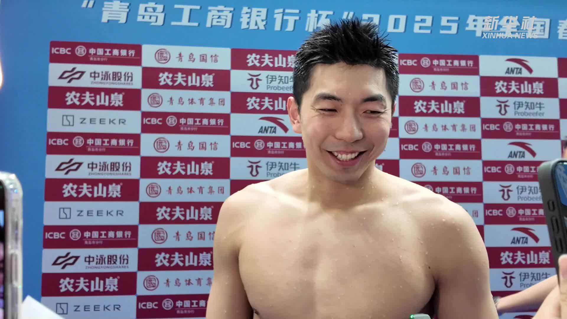 全国春季游泳锦标赛第二日：孙佳俊、余依婷摘金