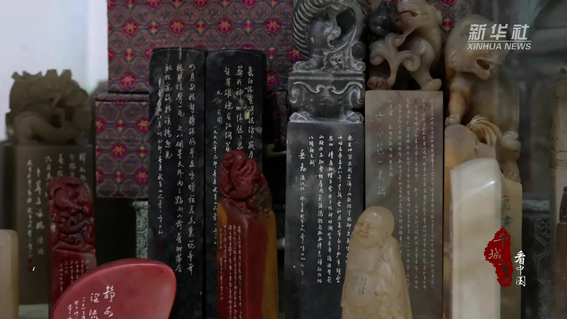 千城百县看中国｜福建光泽：寿山石微雕