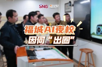 白天上班晚上学艺，深圳龙华福城AI夜校凭什么火出圈？