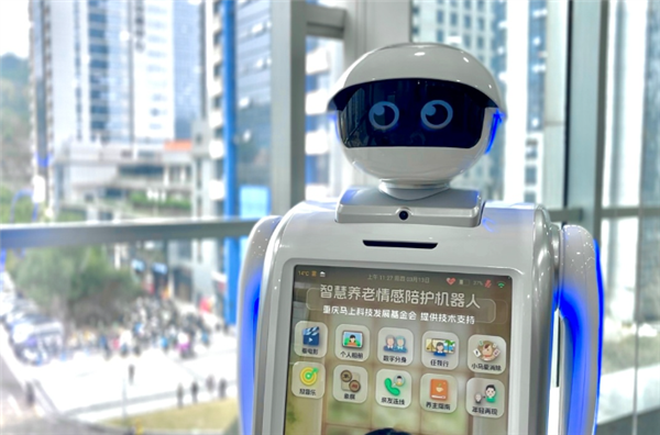 全国首款!情感大模型养老陪护机器人落地重庆