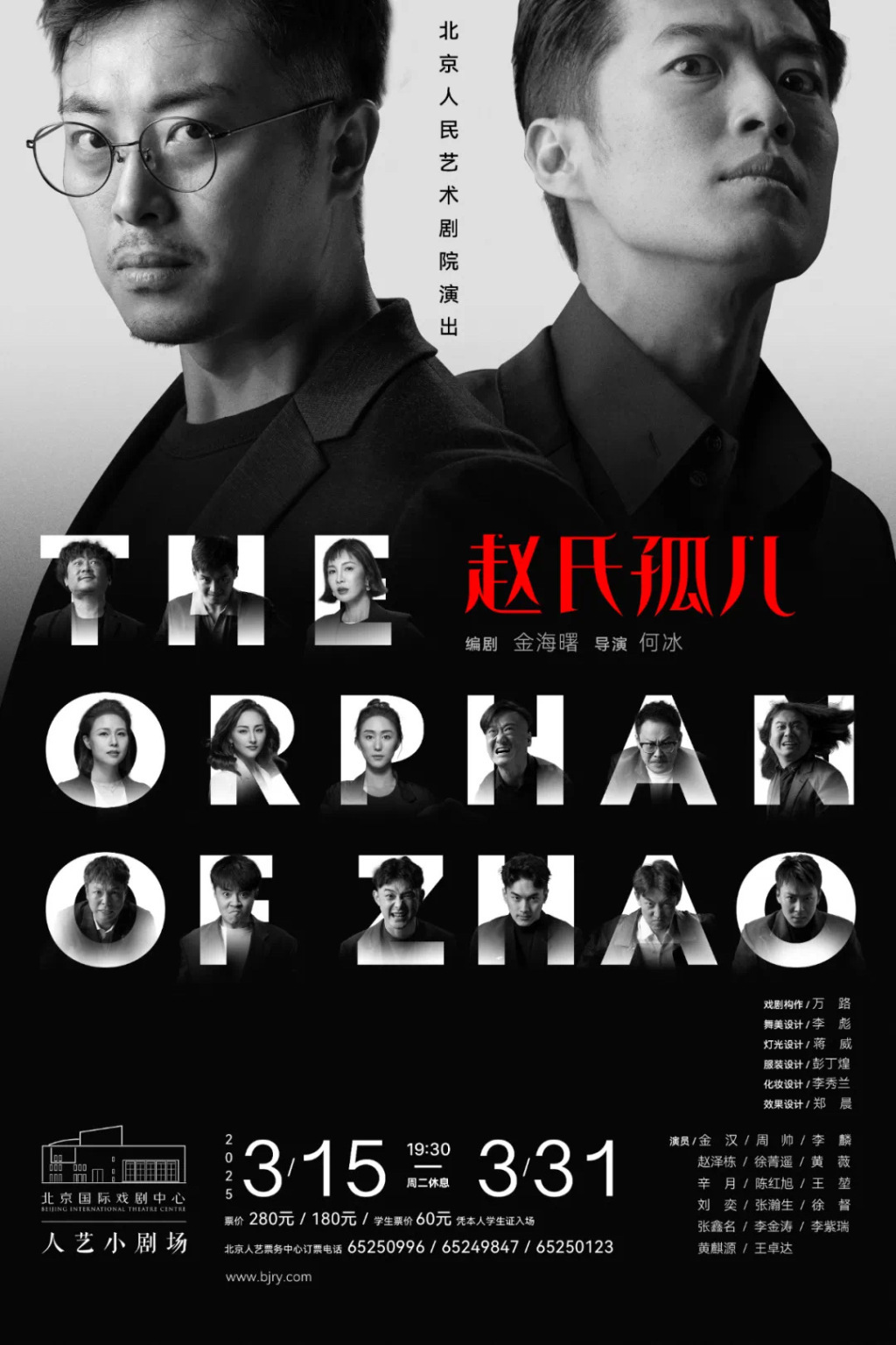 剧照摄影/李春光