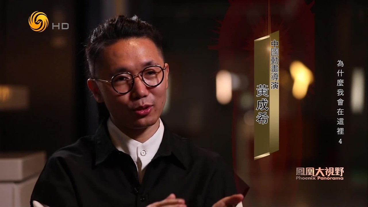 从《火影忍者》的影迷，到首位中国导演，黄成希经历了怎样的艰辛？
