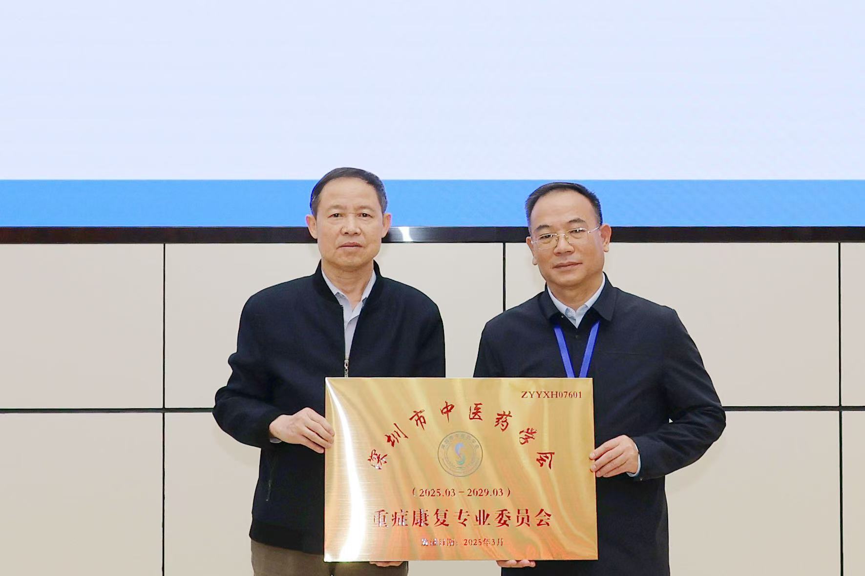 李顺民会长为新成立的专委会授牌