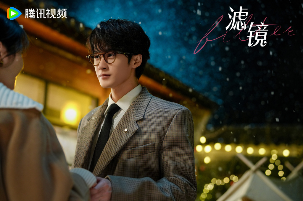 《滤镜》剧照