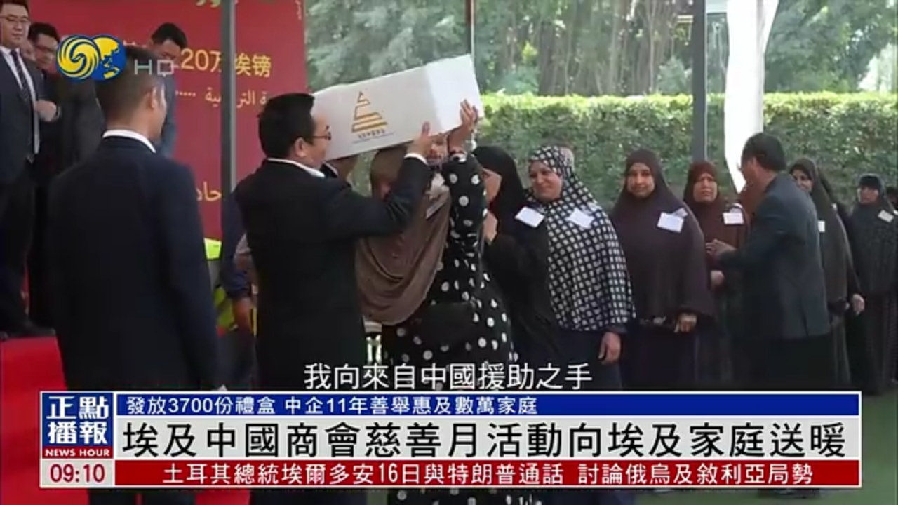 埃及中国商会慈善月活动向埃及家庭送暖