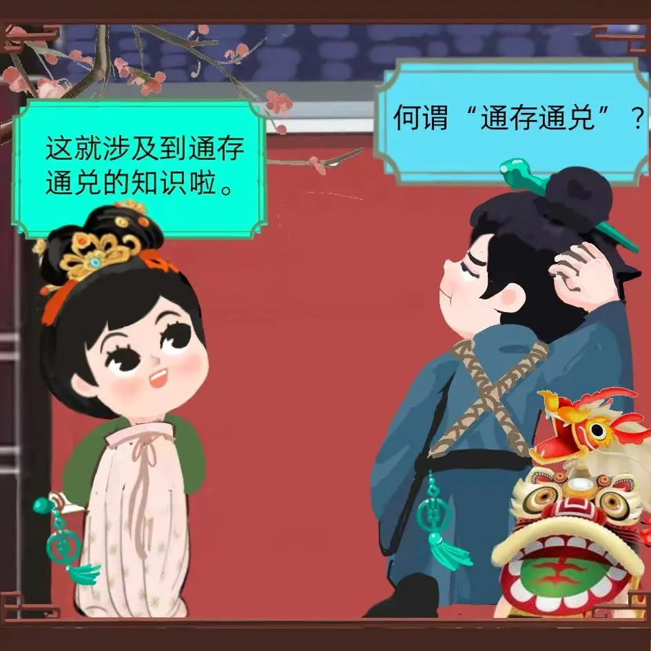 绿色守护｜小麦穗与小铜钱之何谓通存通兑