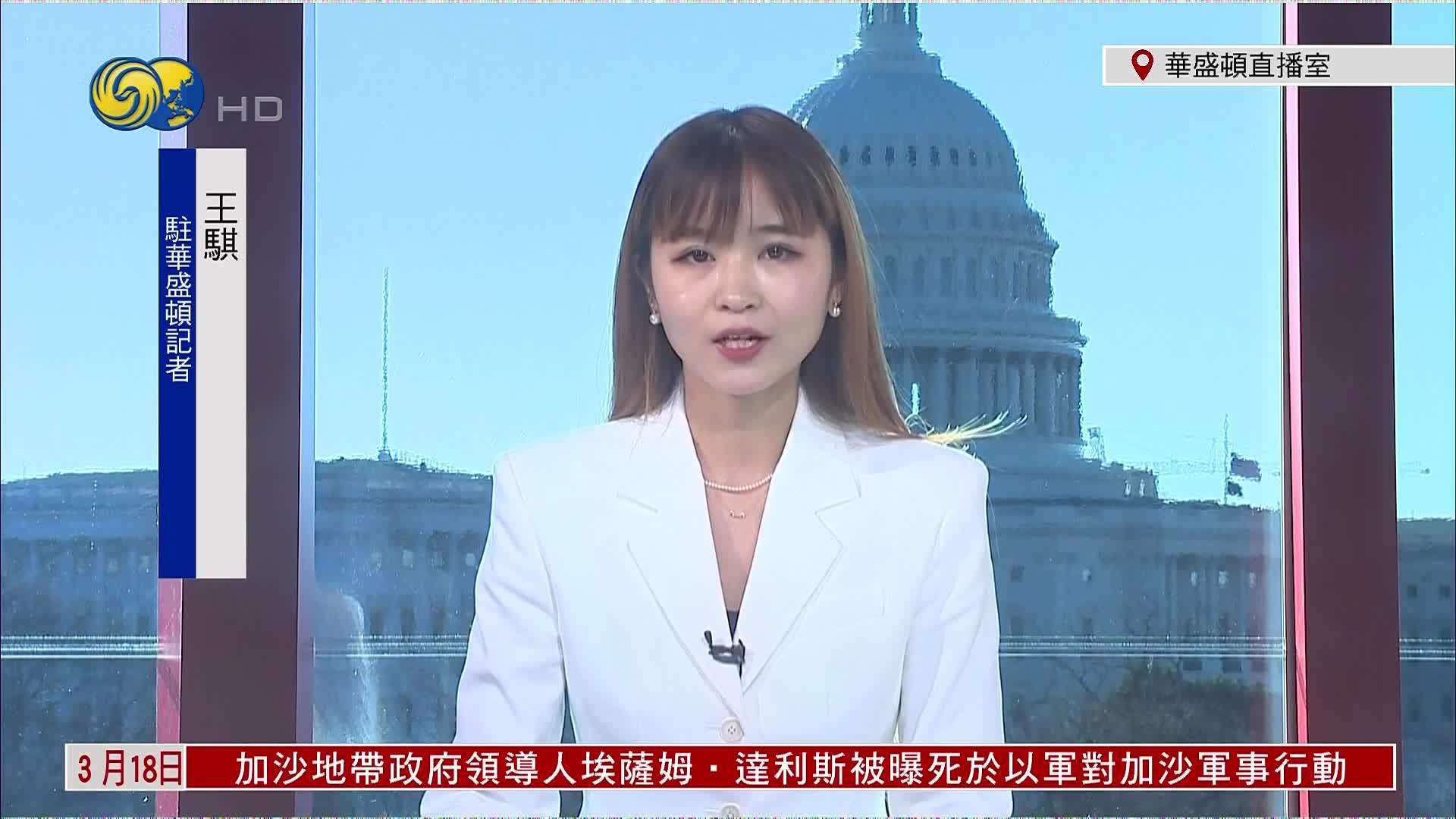 记者连线｜美国：特朗普致力于推动俄乌和平协议