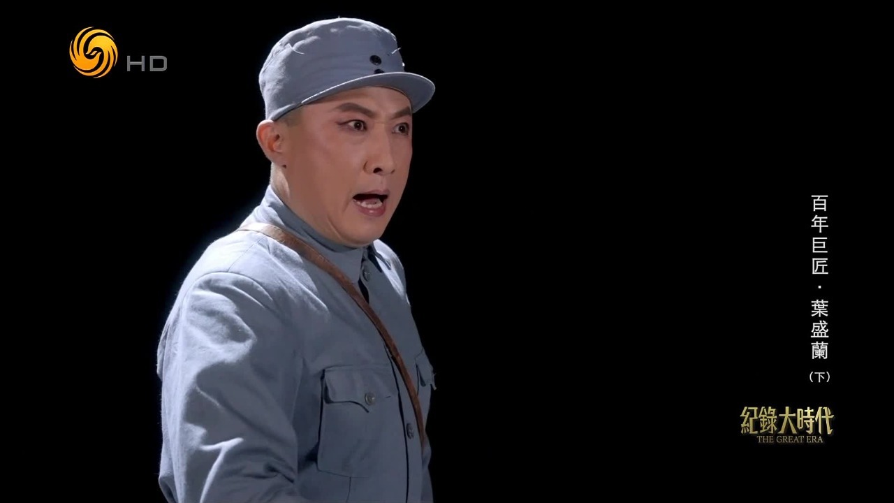 1950年代后期，各大剧团创排革命现代戏，因为有叶盛兰在，小生行当得以保留