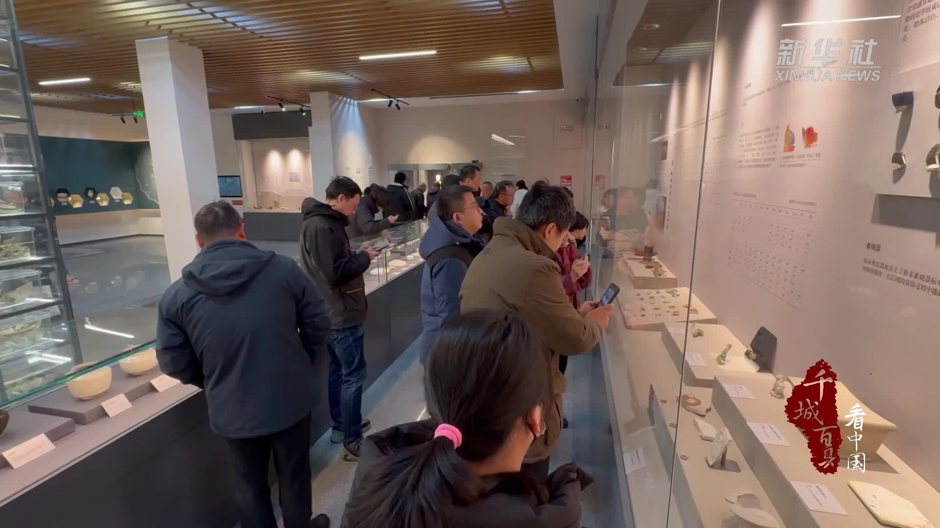 千城百县看中国｜北京：300余件套陶瓷亮相永定河文化博物馆