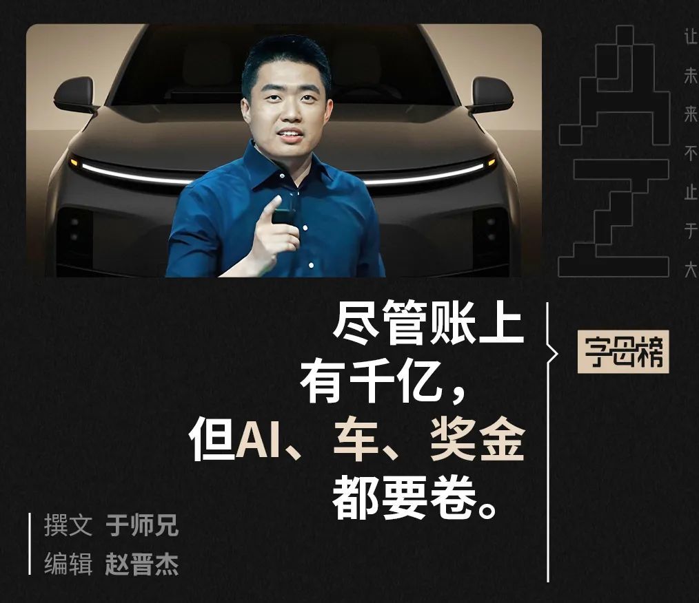李想缺个幻方