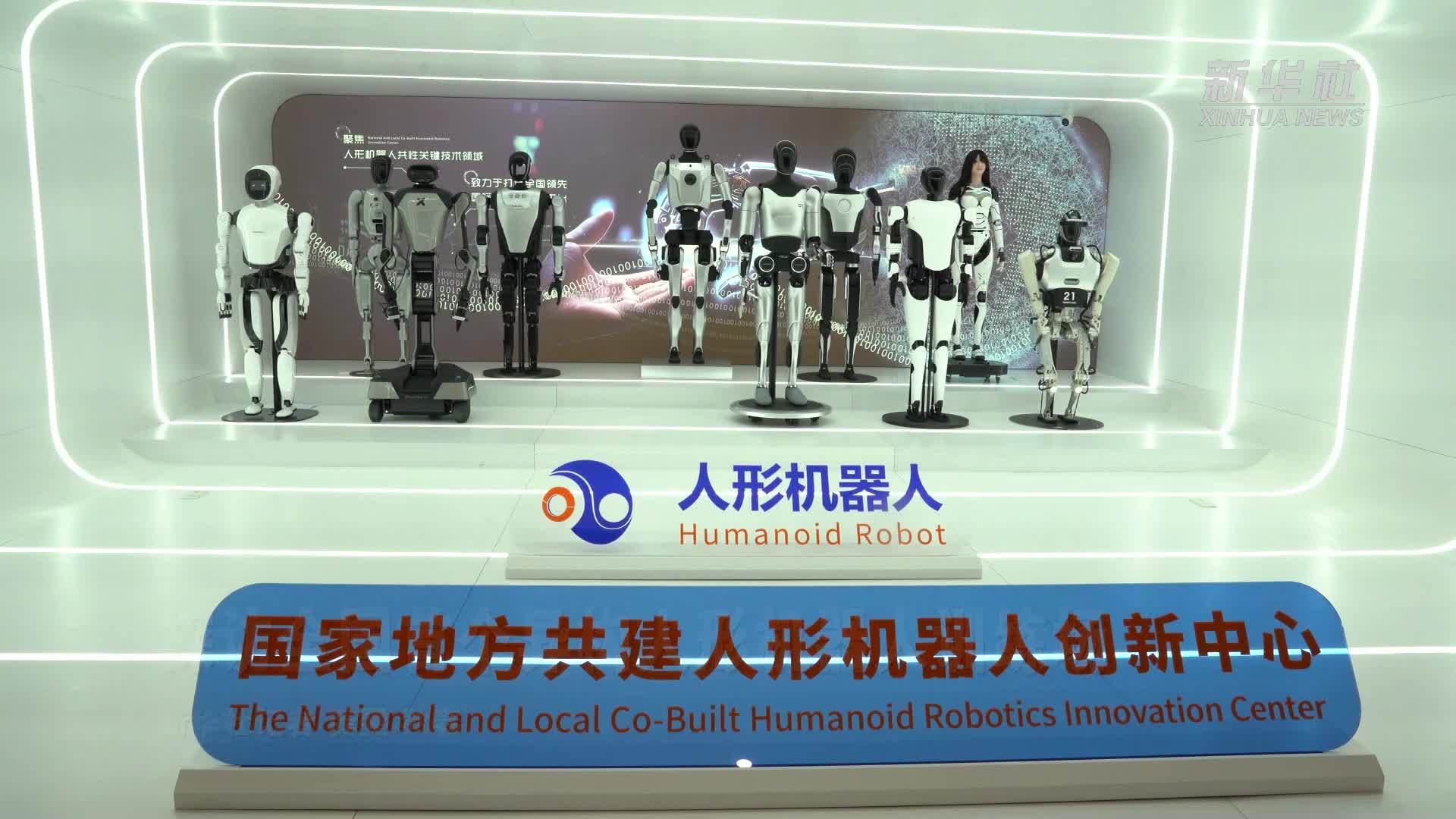 探访全国首个异构人形机器人训练场