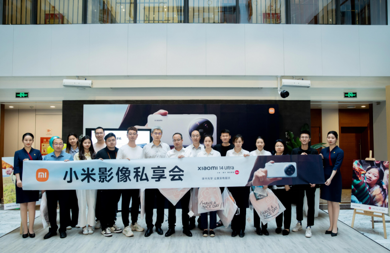 中国人寿壹中心举办小米影像私享会