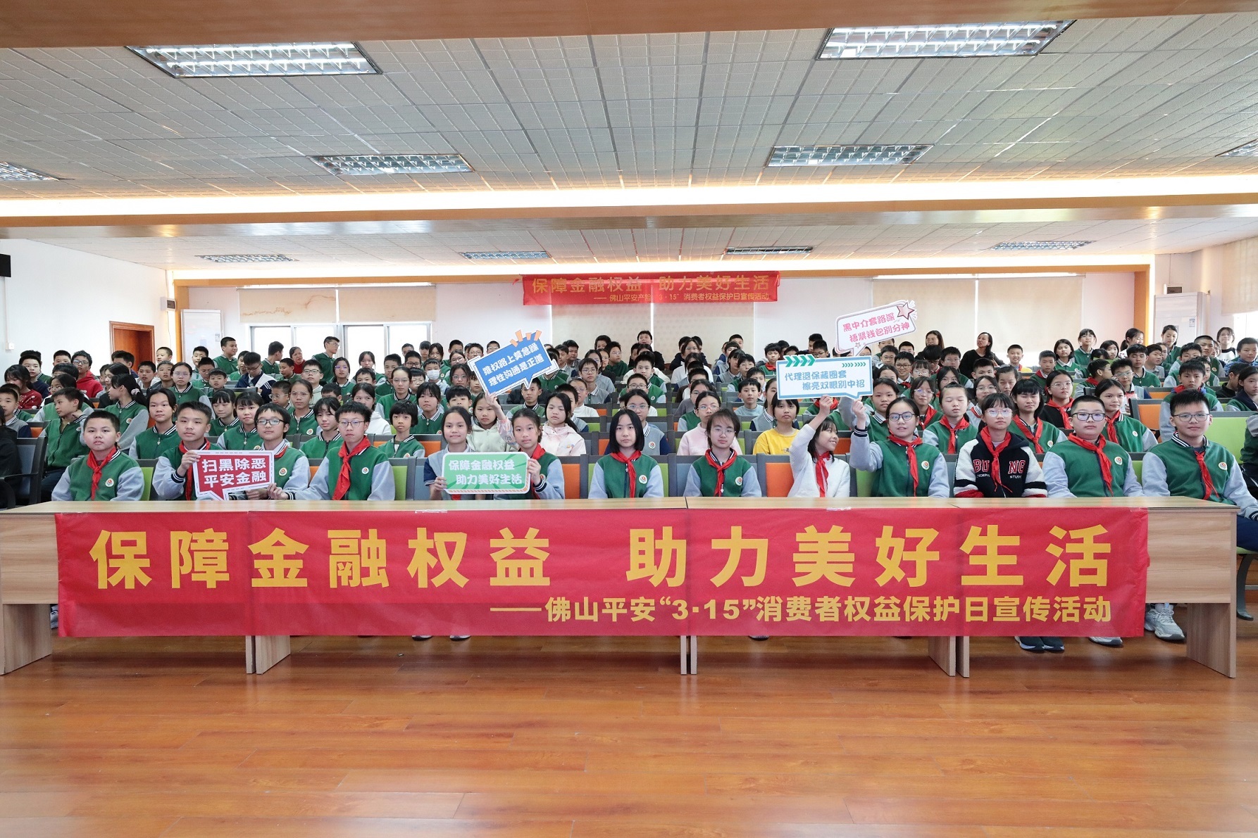 平安产险佛山分公司:开展“平安守护进冼可澄纪念学校”3·15金融宣教活动