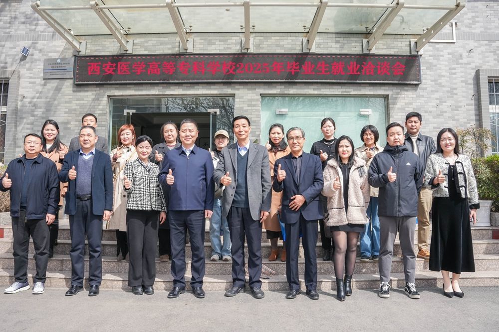 西安医专2025首场校园招聘会顺利举行