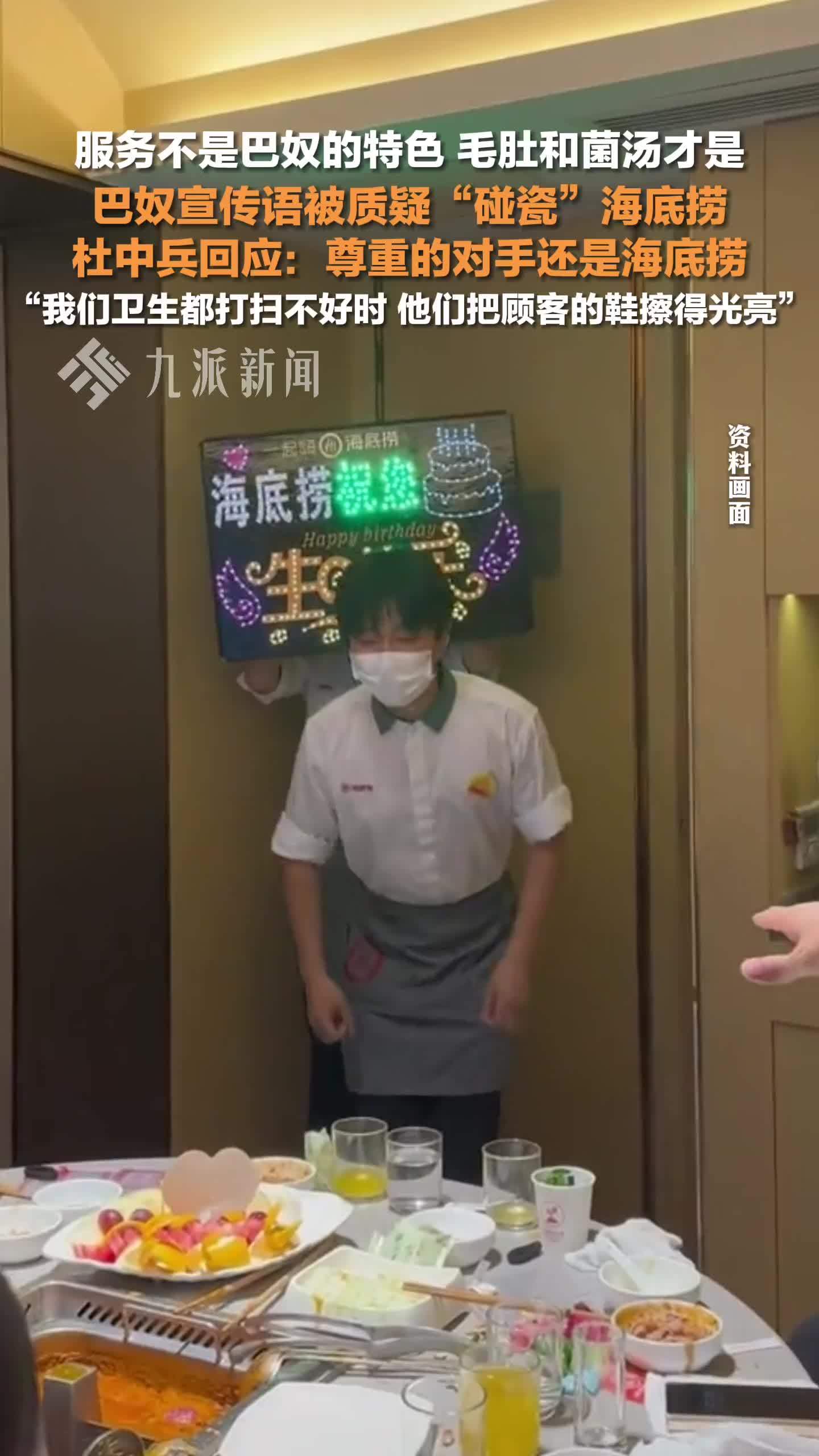 巴奴创始人回应宣传语碰瓷海底捞：尊重的对手还是海底捞