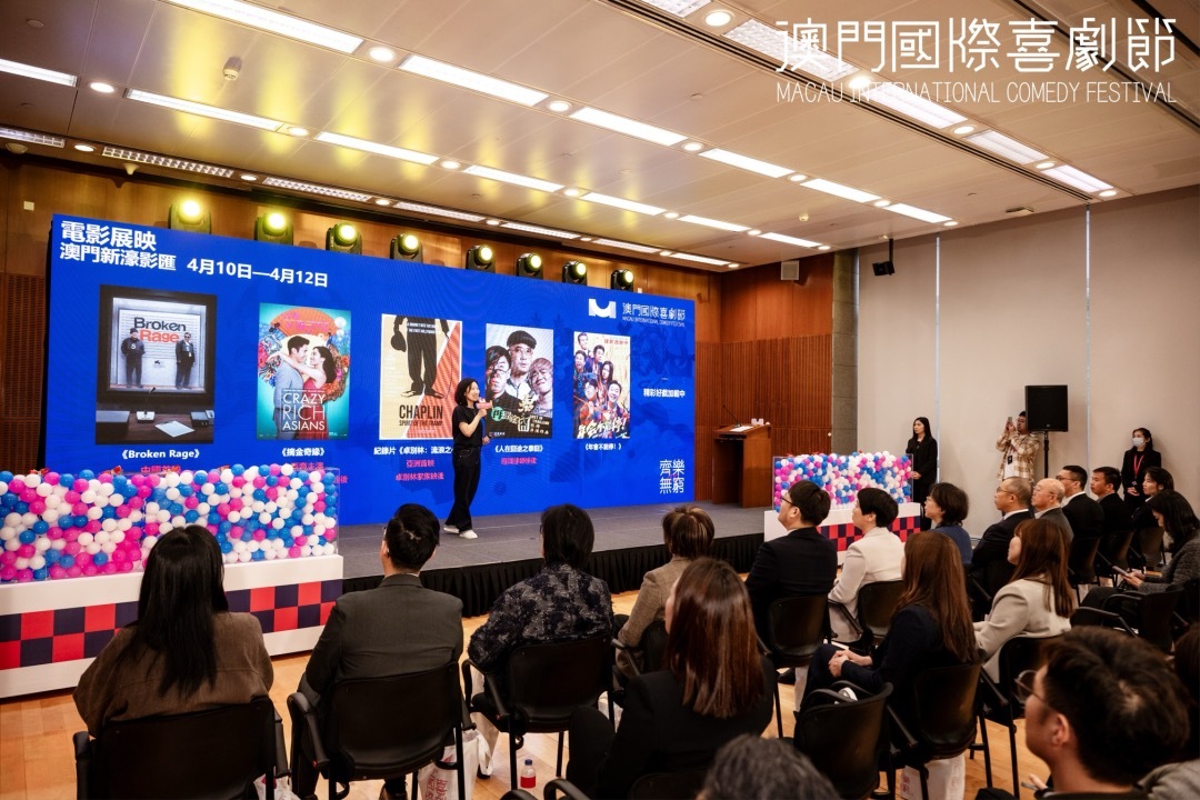 第二届澳门国际喜剧节蓄势待发:全球笑星汇聚澳门,多元喜剧点亮湾区