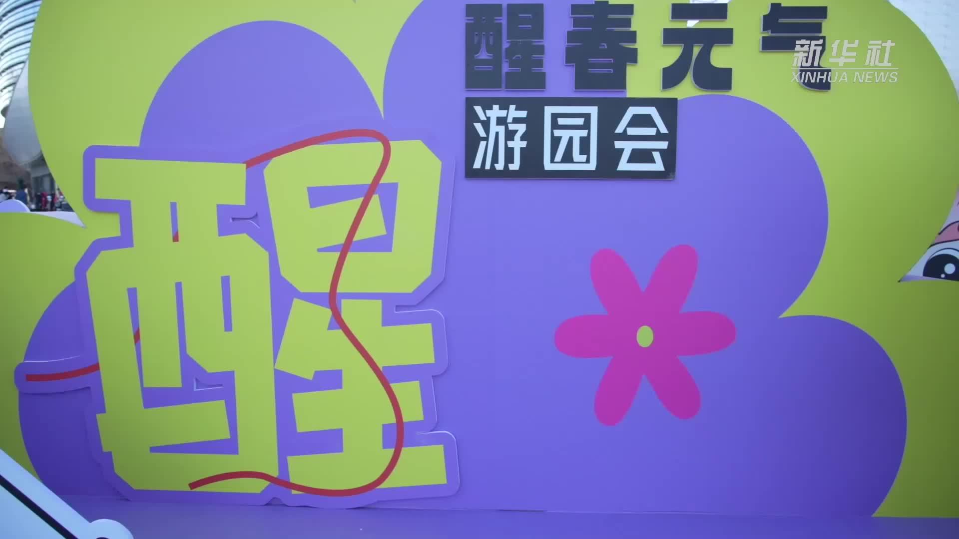 首次引入“跨次元”文化 北京亮马河2025年醒春启航