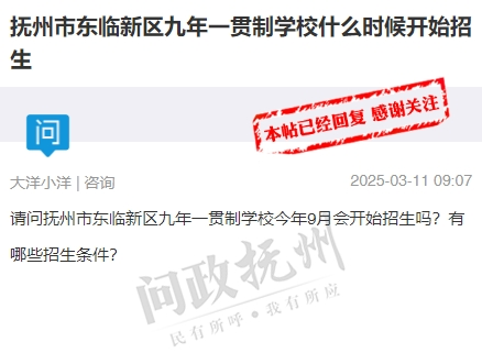 预计今秋投入使用!抚州将新增一所九年一贯制学校