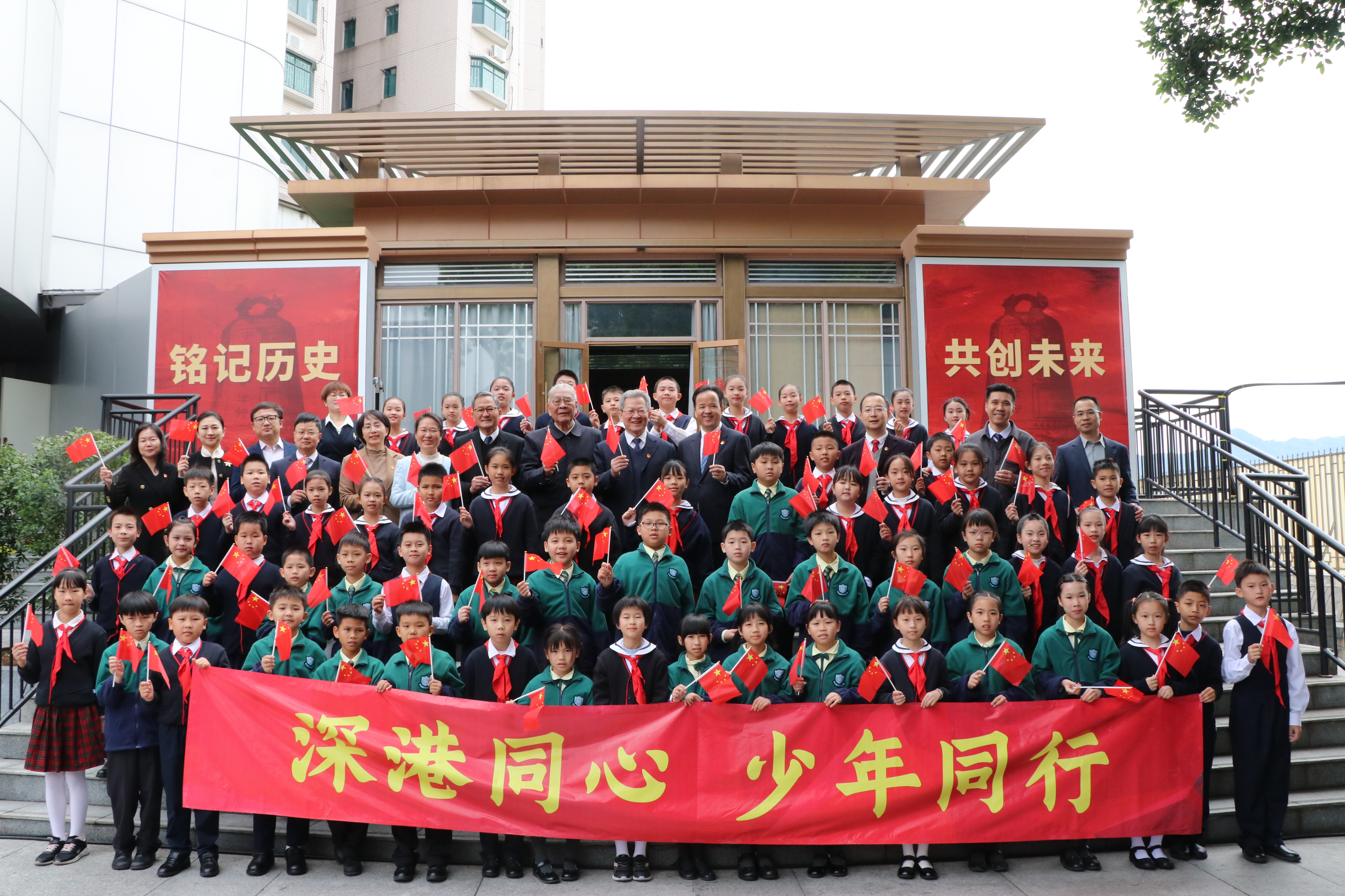 深港同心 少年同行  ——东和分校与沙头角中心小学开展交流活动