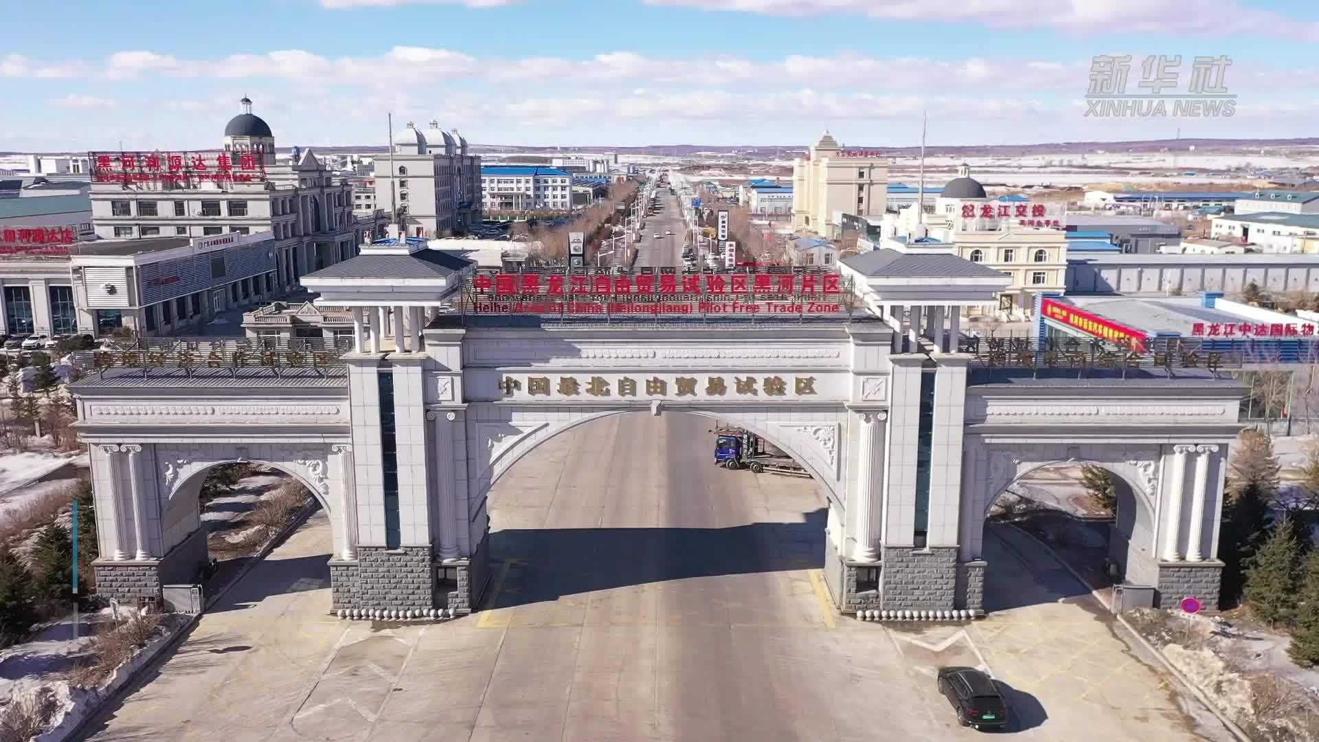 中国(黑龙江)自贸试验区黑河片区果蔬出口大幅增长