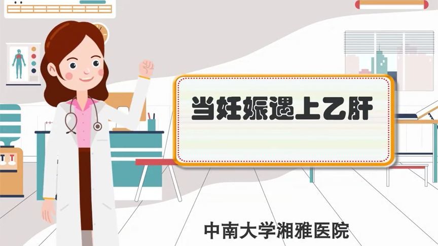 拒绝“肝”扰！当妊娠遇上乙肝，​准妈妈需要了解这些知识点