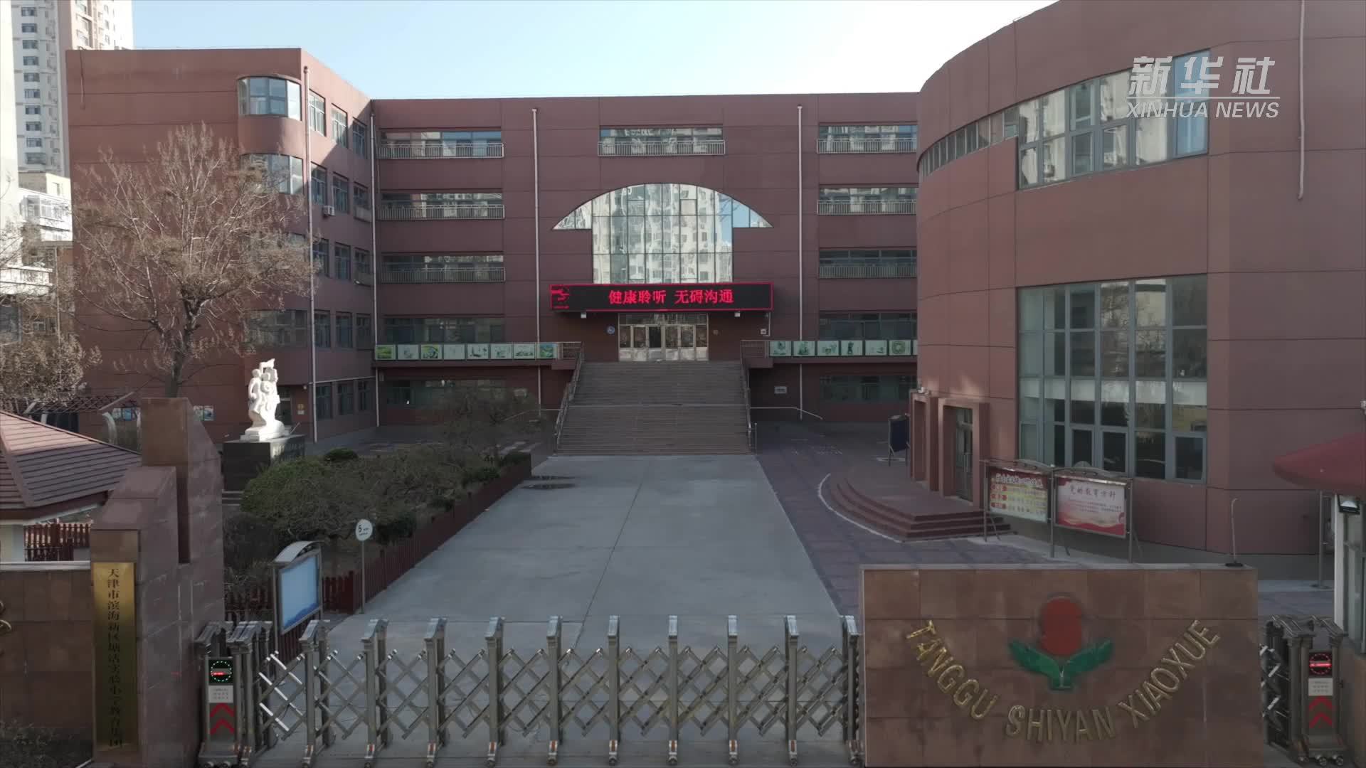 天津：中医药文化进校园