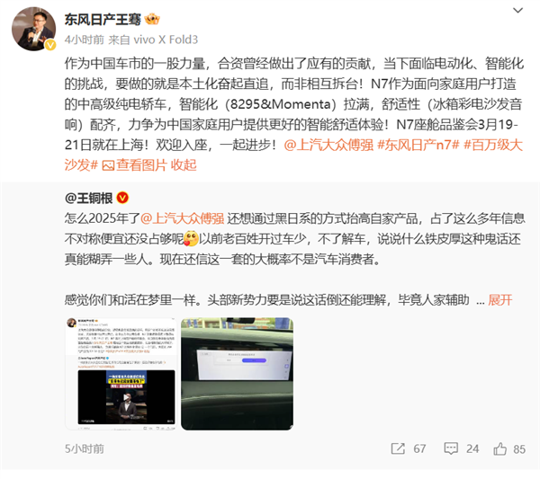 全国称日系车已全面过时 日产总司理把N7开到了上汽全国门口