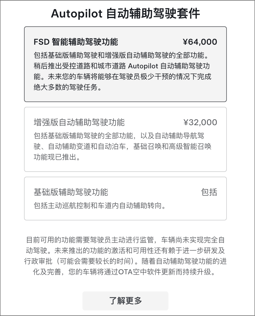 国产智驾大战,与特斯拉FSD无关