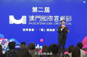 笑动全城！第二届澳门国际喜剧节官宣：发起人沈腾马丽与冯小刚徐峥齐聚，跨界喜剧燃爆湾区