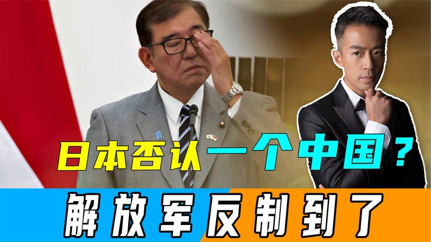 日本在中国家门口布雷，还想否认一个中国承诺？解放军反制到了