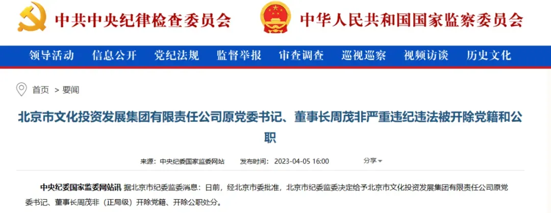 被判17年!上市国企原董事长获刑,任职4年半亏了51亿元!公司被债权人申请重整,已陷入退市危机