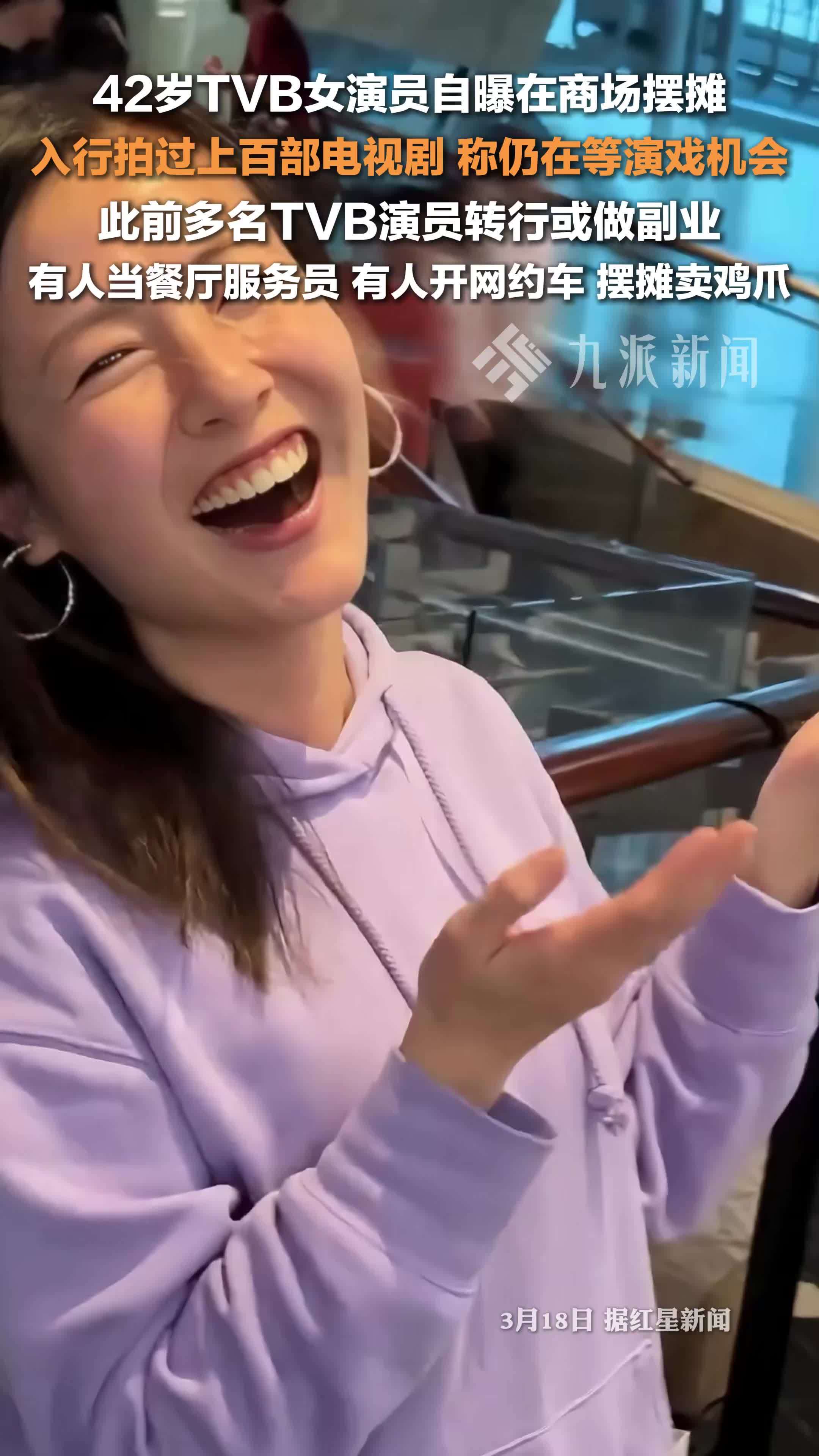 TVB女演员梁珈咏自曝商场摆摊，拍过上百部电视剧，称仍在等演戏机会