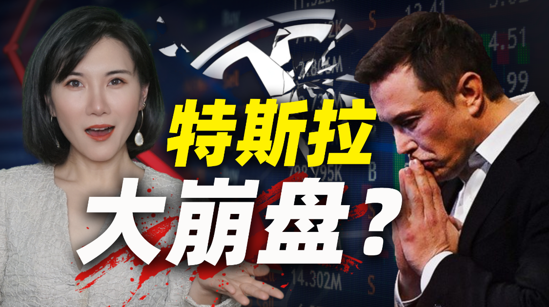 市值蒸发8000亿，马斯克能逆风翻盘，还是神话破灭？