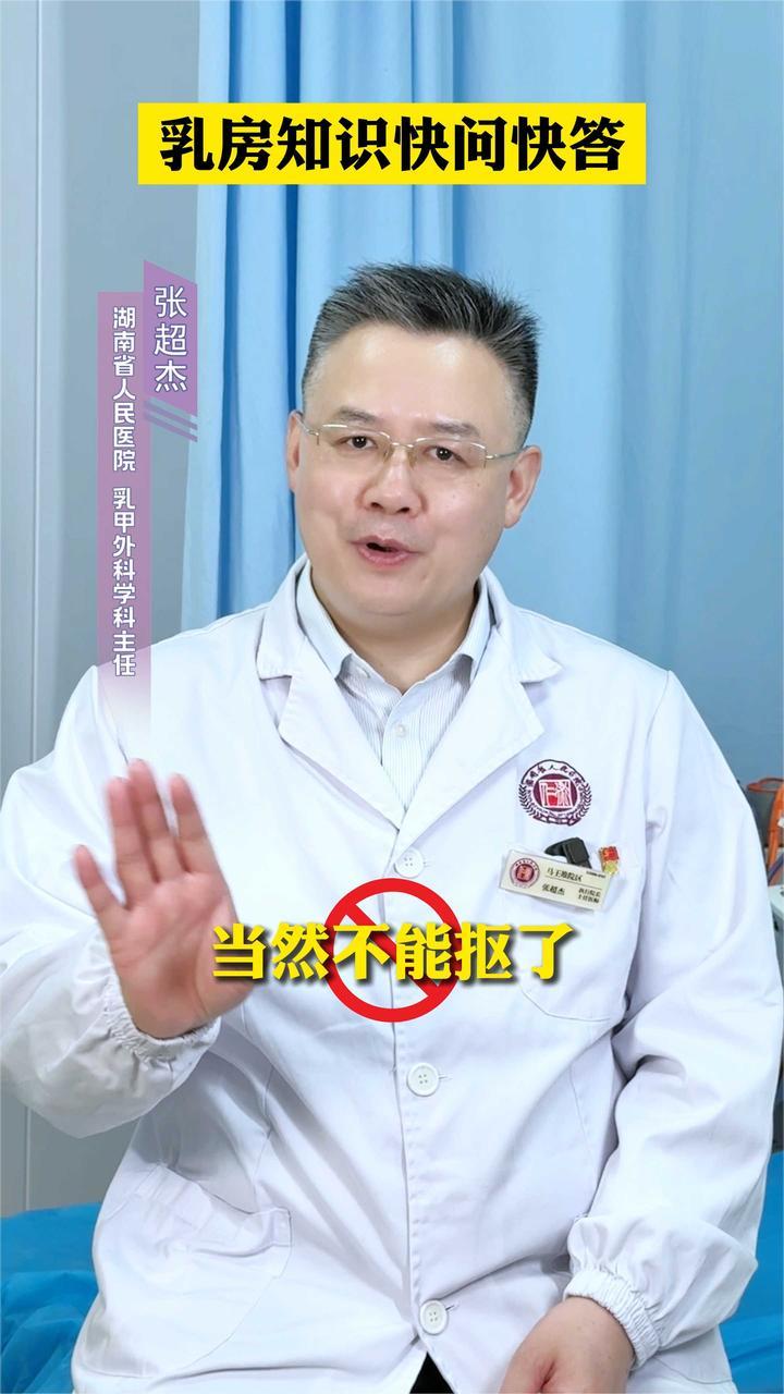 “乳”此爱己，从现在开始！这些乳房知识，你都知道吗？
