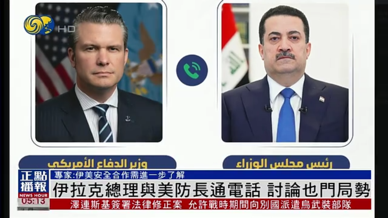 伊拉克总理与美国防长通电话 讨论也门局势