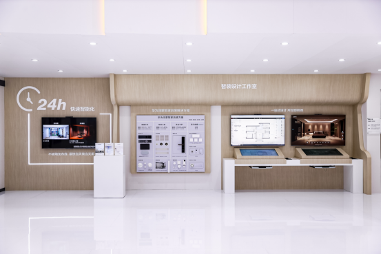 毫米波雷达+星闪黑科技!华为AWE现场解密:如何让房子学会“呼吸”?