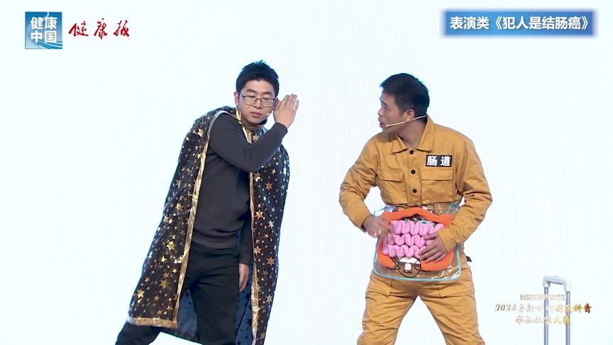 犯人是结肠癌#新时代健康科普作品征集大赛展播