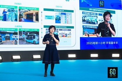 2025地球一小时 | 琴澳可持续发展和可持续生活