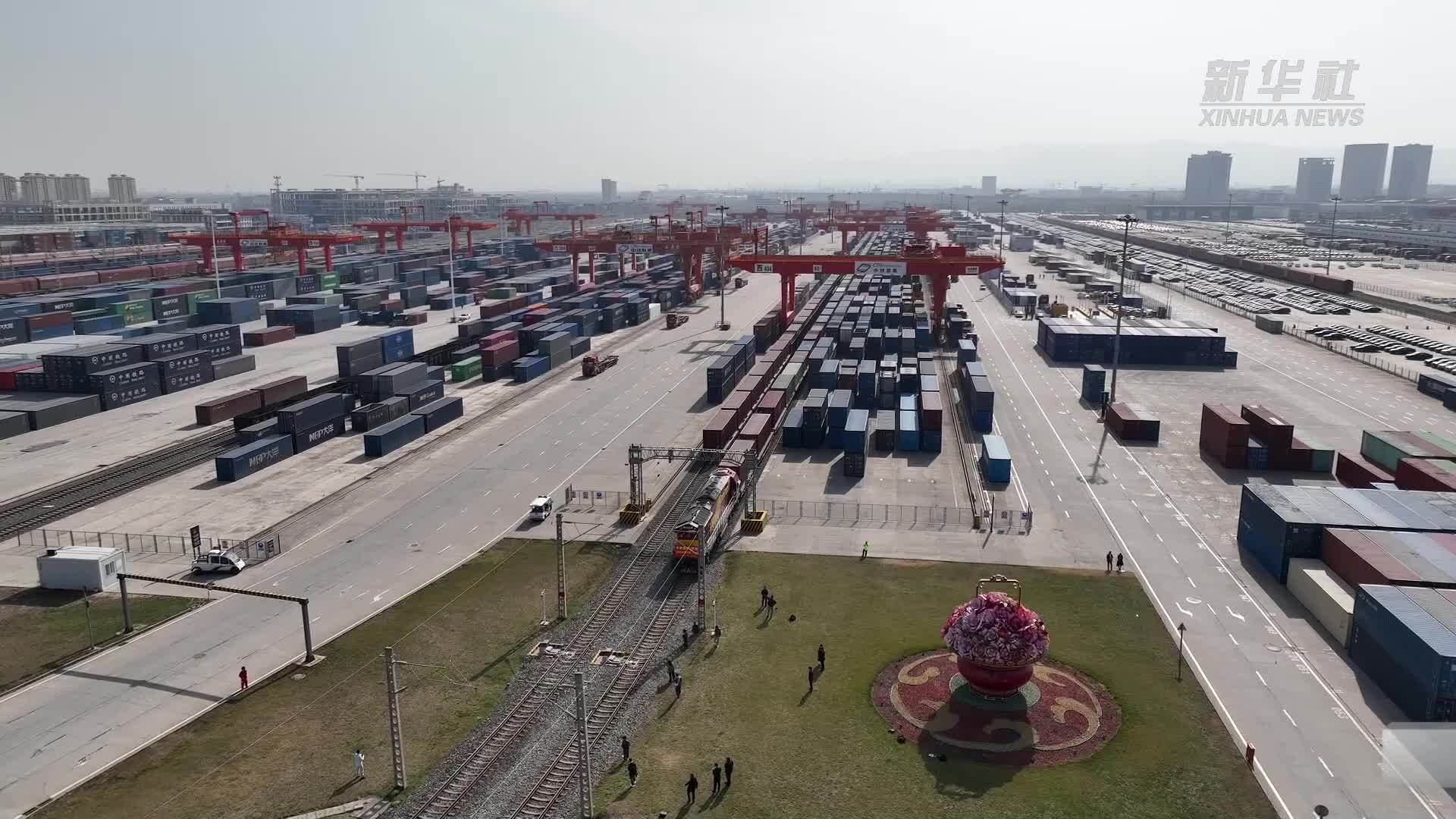 中欧班列(西安)2025年开行超1000列