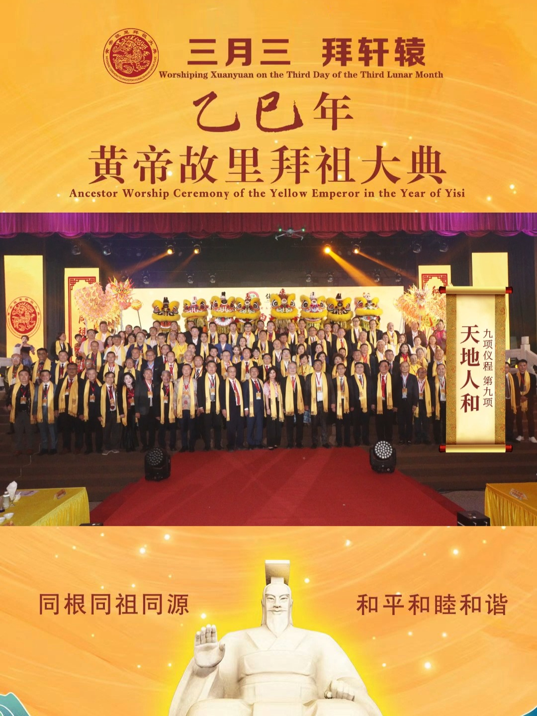 当地时间3月16日，马来西亚吉隆坡，首届马来西亚华侨华人恭拜轩辕黄帝大典成功举办 #黄帝  #马来西亚