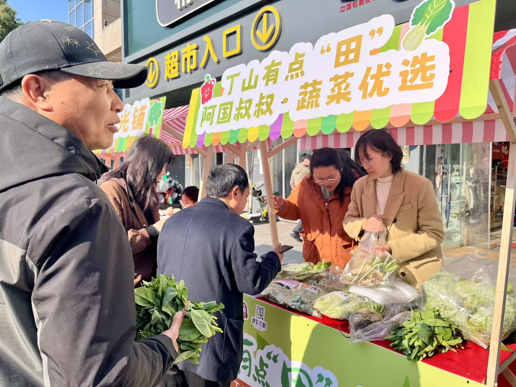 工坊集市上卖蔬果