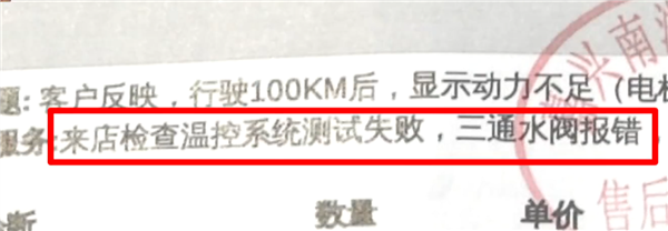 特斯拉过保前换电机半年后又要换:自费得花5万多