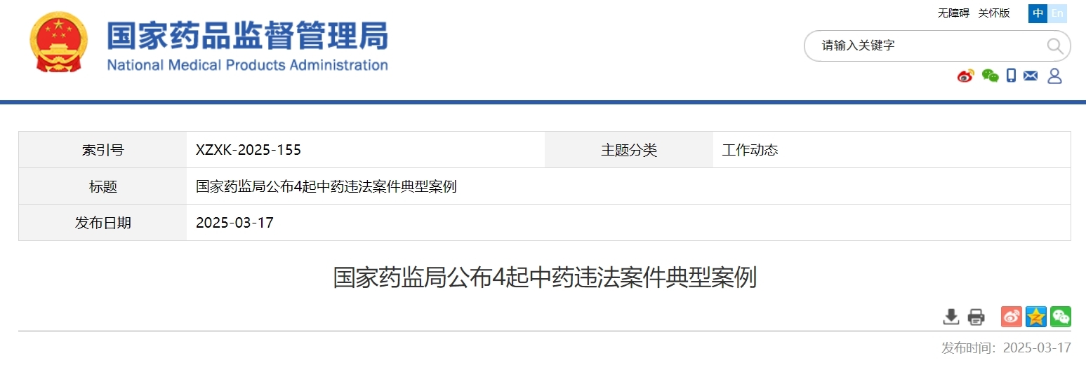 马鞍山一产售假药案：5主犯最高获刑11年10个月，罚500万
