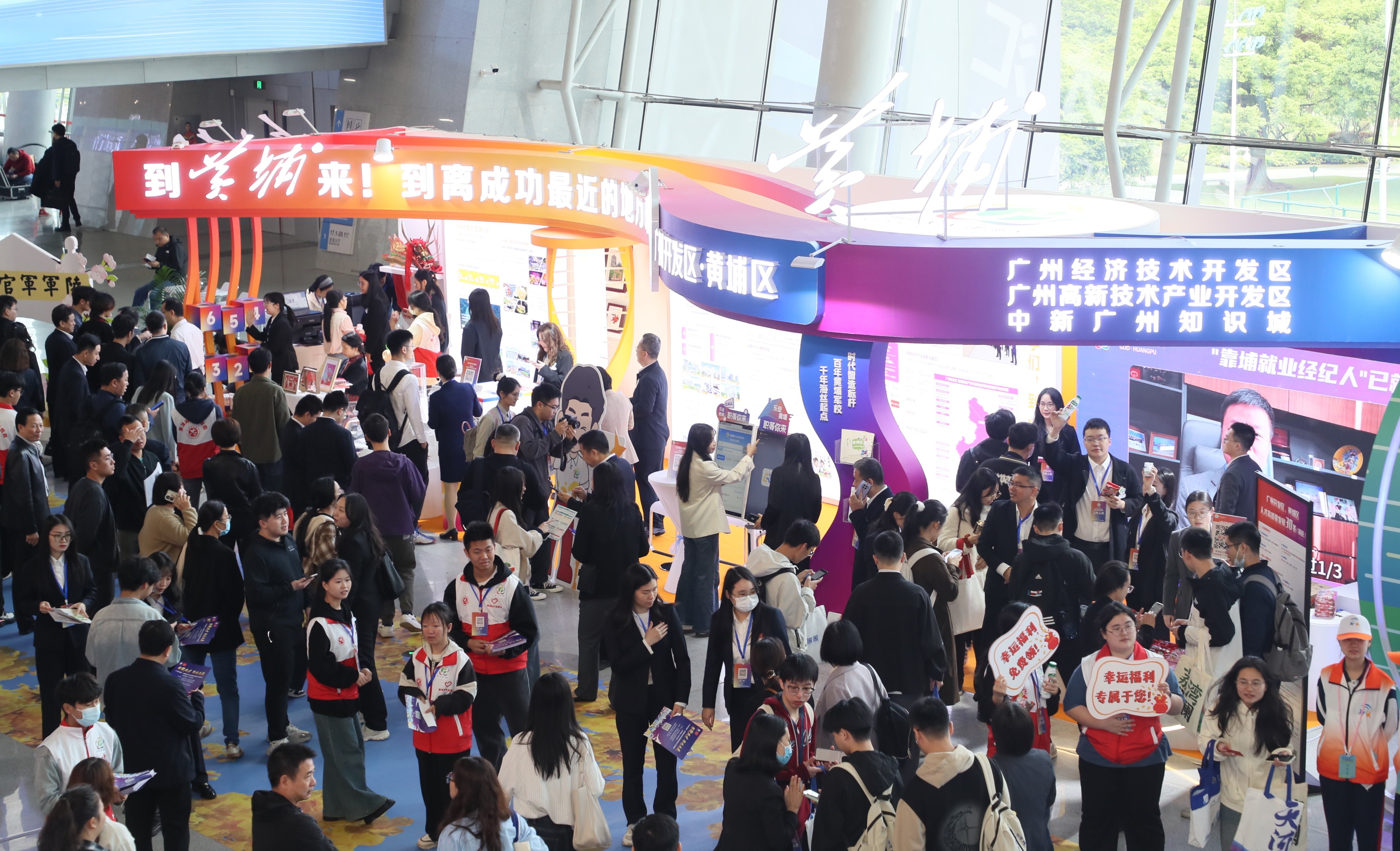 “百万英才汇南粤”：黄埔区凭硬实力出圈，揽才揽心