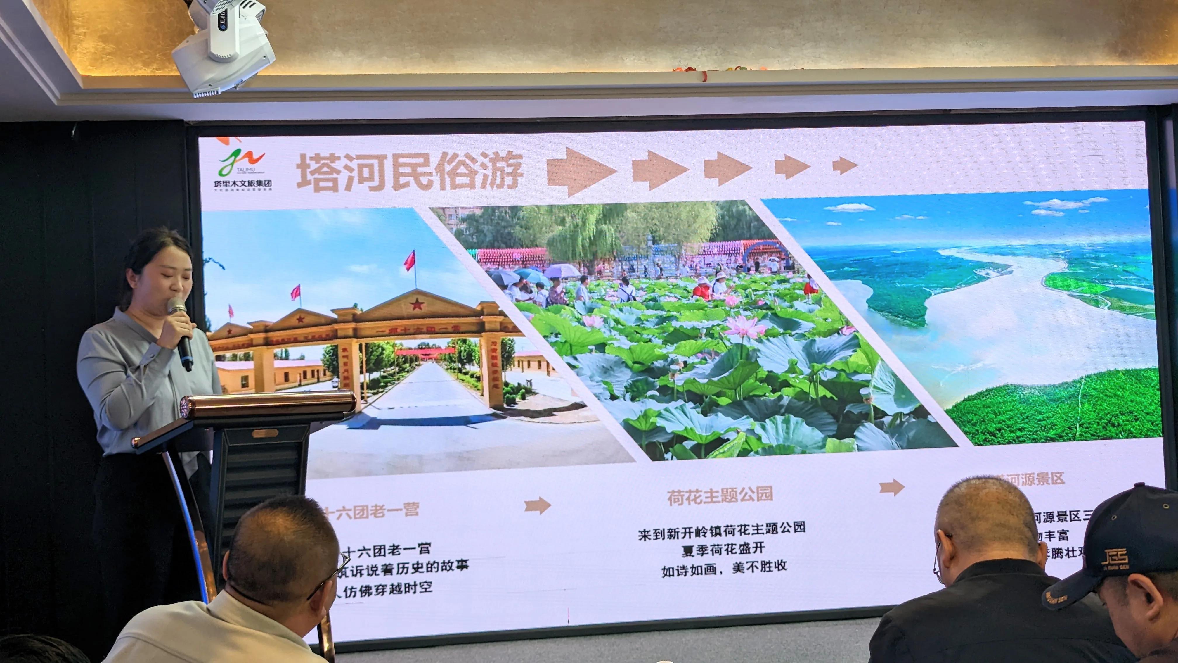 ▲ 文旅推介官全方位展示了阿拉尔市的文旅资源 。