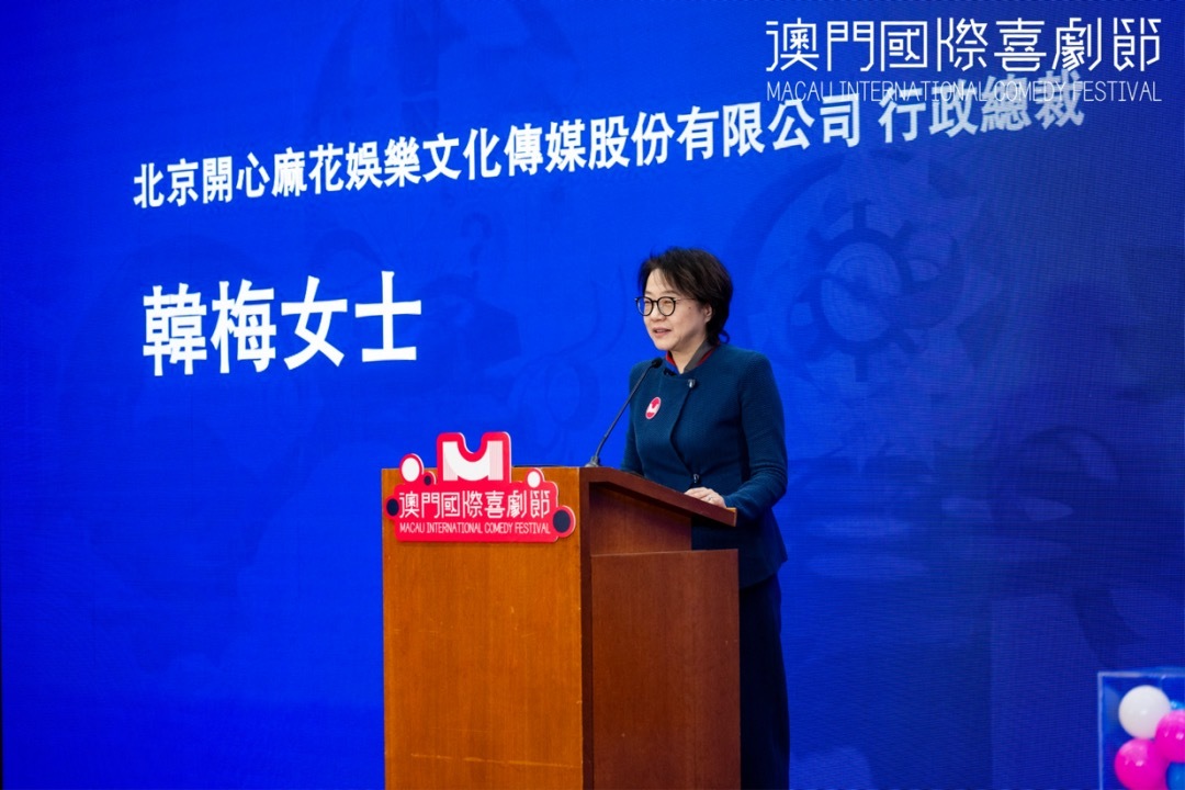 第二届澳门国际喜剧节蓄势待发:全球笑星汇聚澳门,多元喜剧点亮湾区